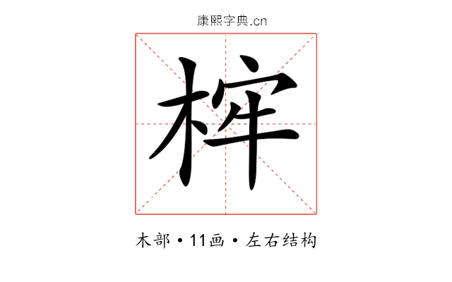 𣒲
