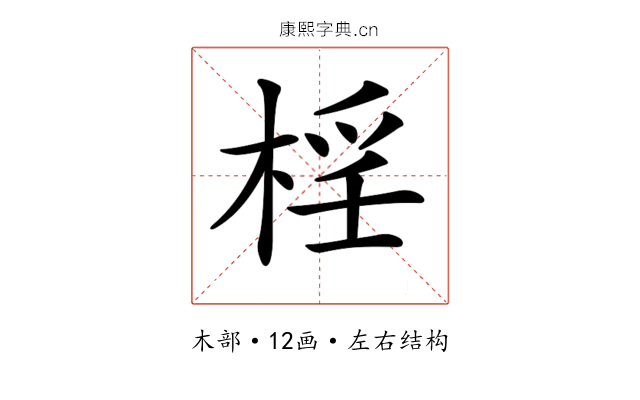 𣓆