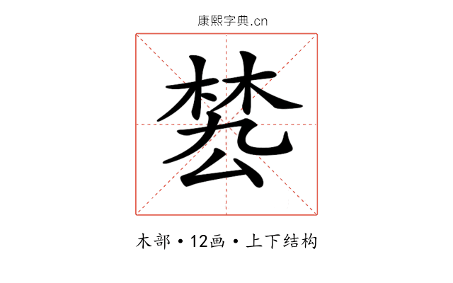 𣓕