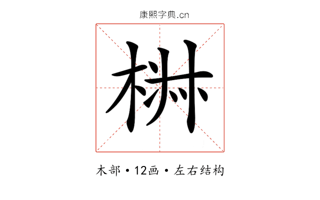 𣓙
