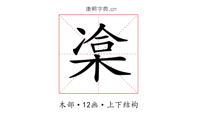 𣓫