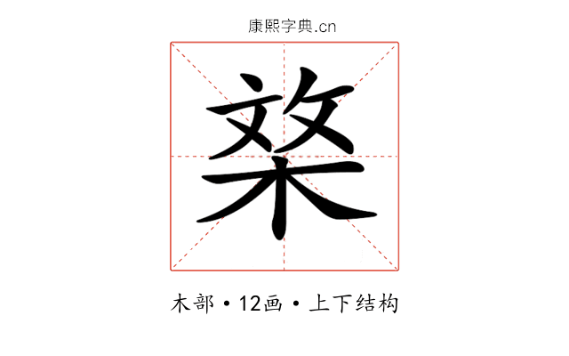 𣓰