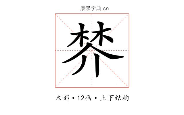 𣓴