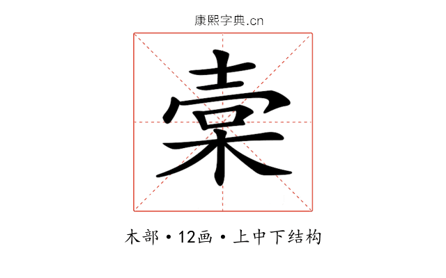 𣓷