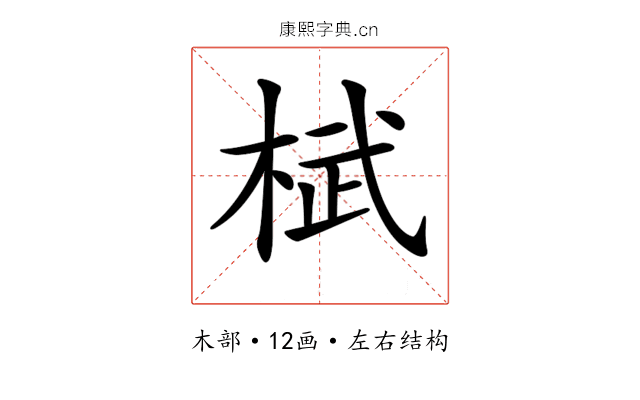 𣓸