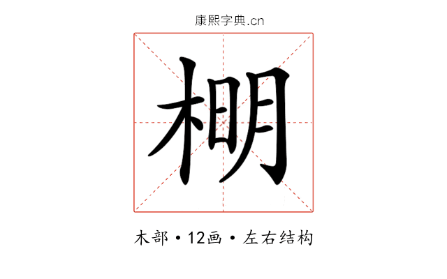 𣔂 𣔂
