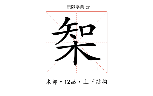 𣔇