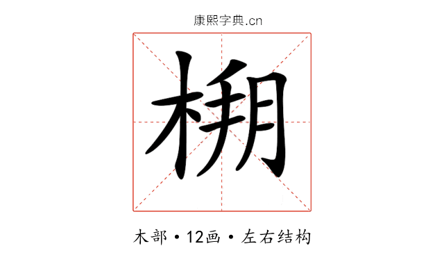 𣔒