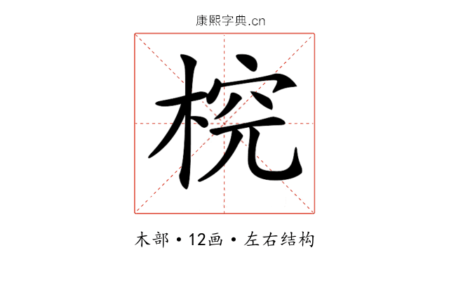 𣔛
