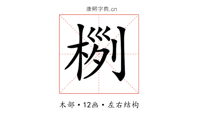 𣔜