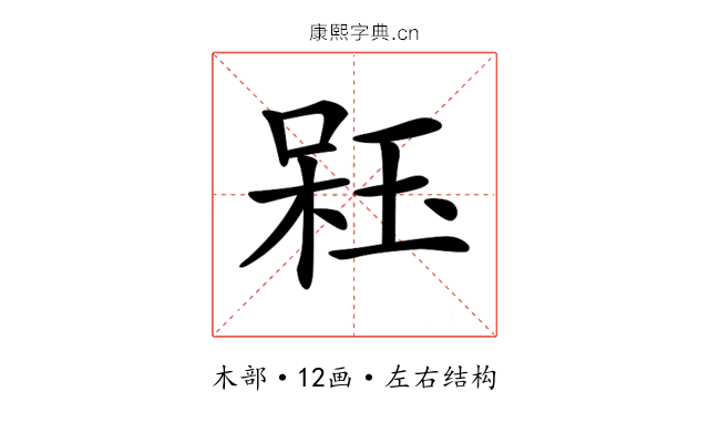 𣔣