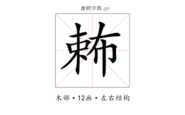 𣔩