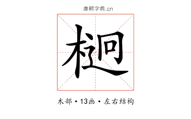 𣔲