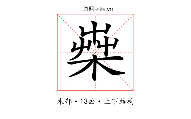 𣕐
