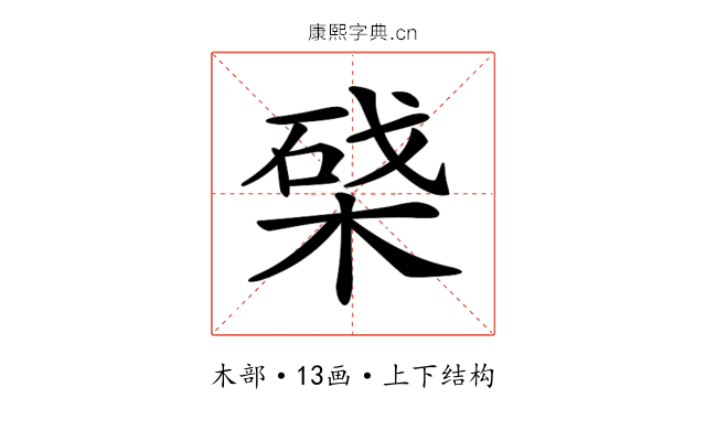 𣕥