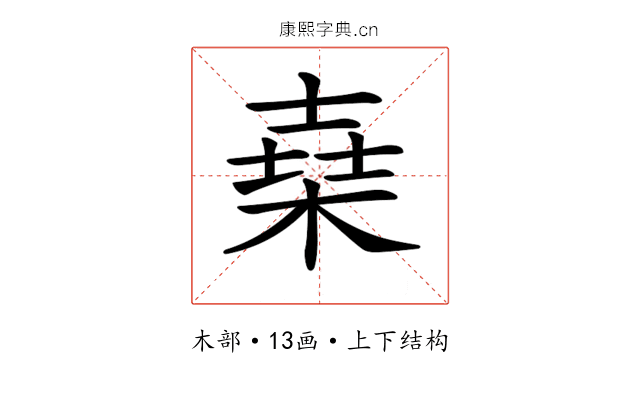 𣕫