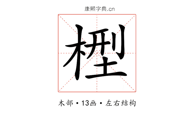𣕭