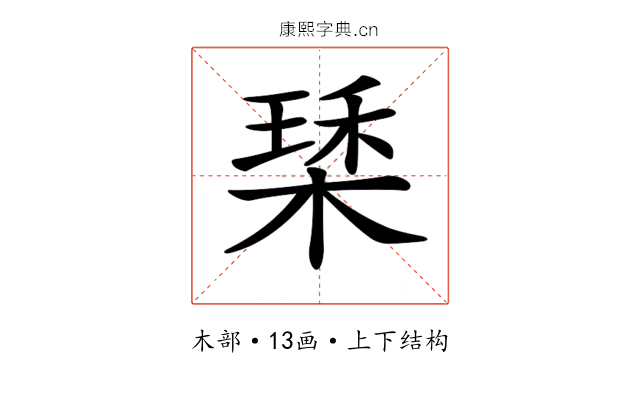 𣕰