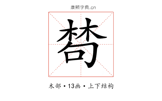 𣕽