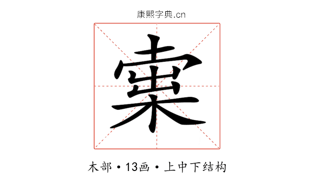 𣕿
