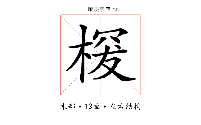 𣖒
