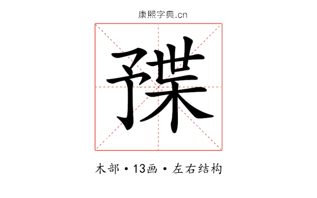 𣖦