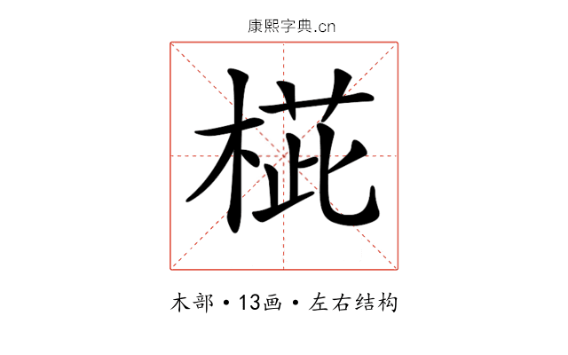 𣖨