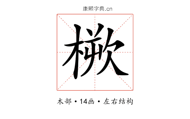 𣖬 𣖬
