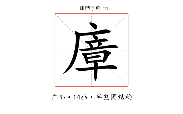 㢓 㢓