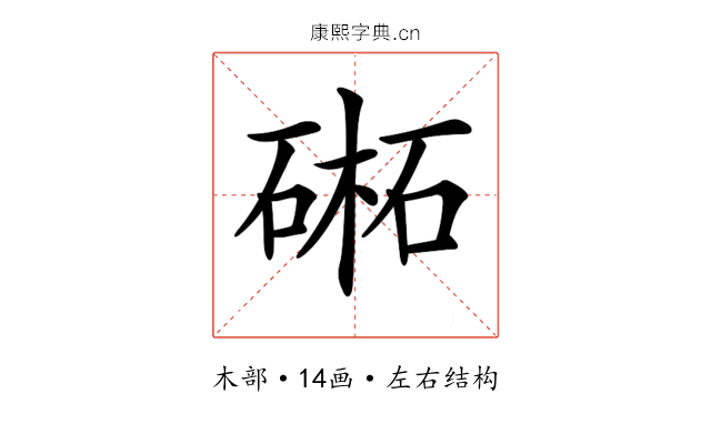 𣗁