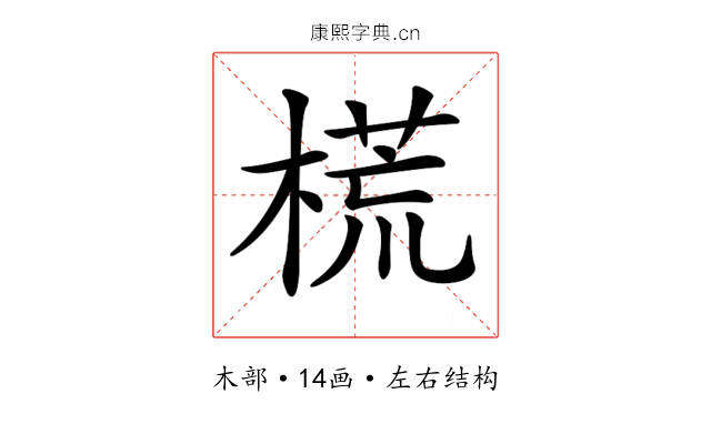 𣗄