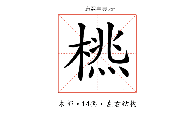 𣗮