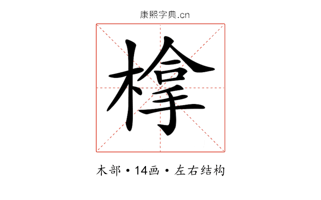 𣗯