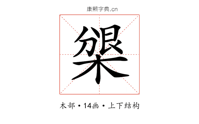 𣗰