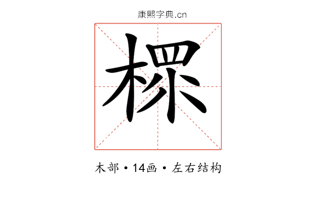 𣗶