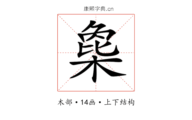 𣗸