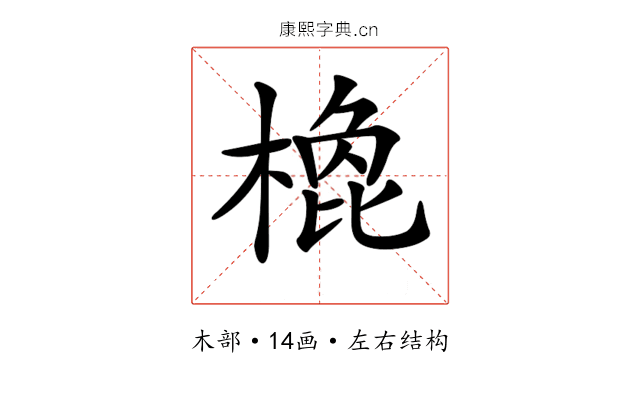 𣗽