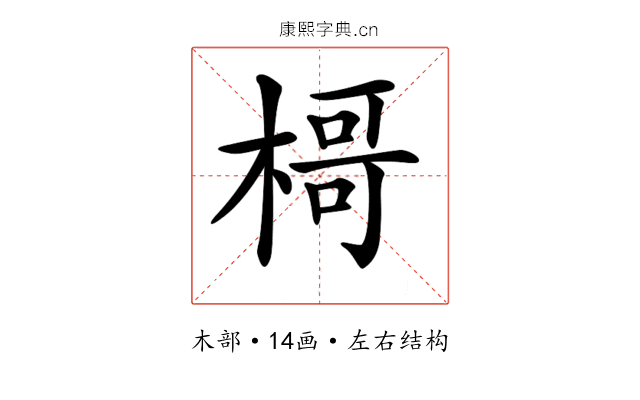 𣘁 𣘁