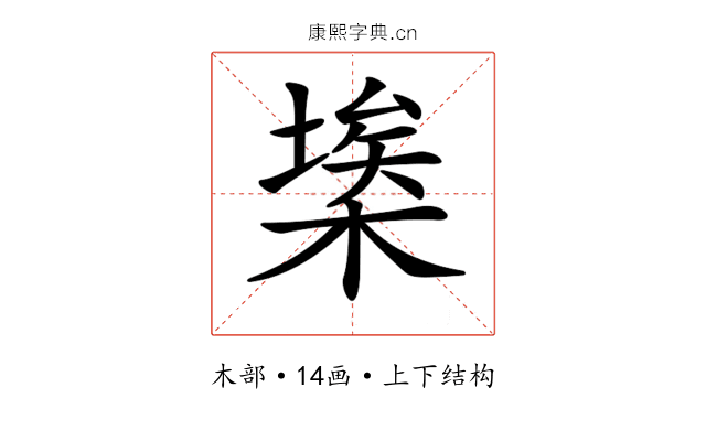 𣘂
