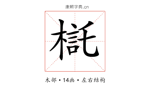 𣘄