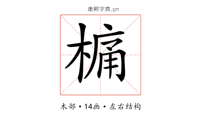𣘋