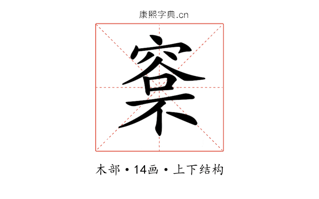 𣘏