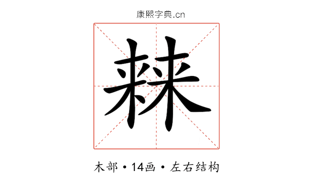 𣘐