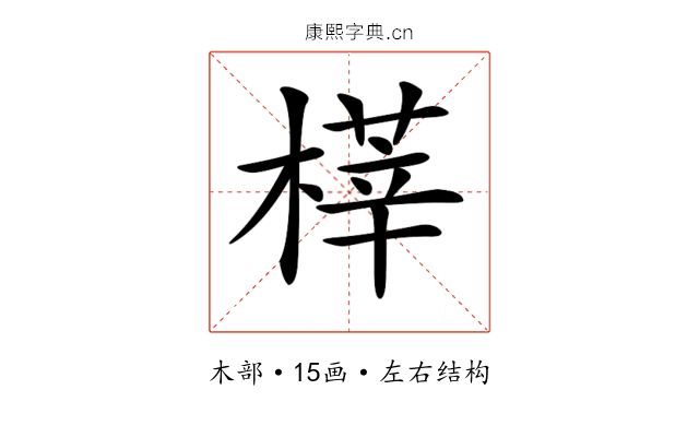 𣘘 𣘘