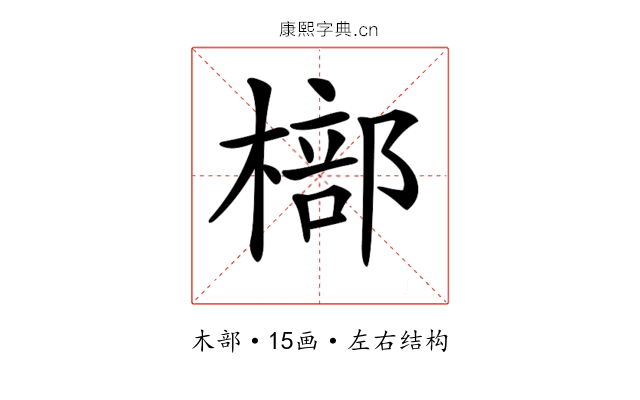 𣘙