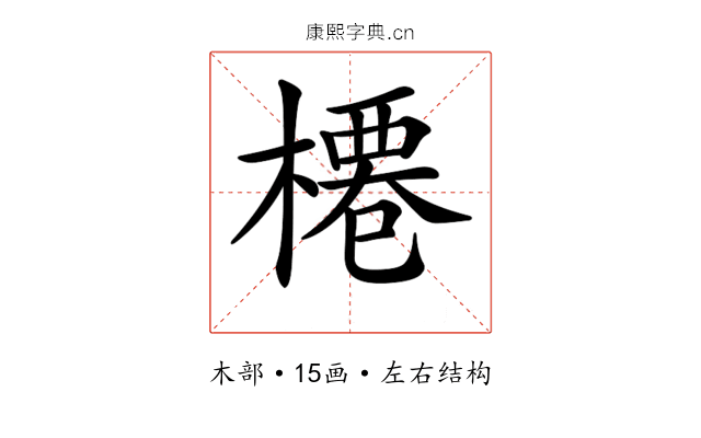 𣘝
