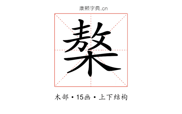 𣘢