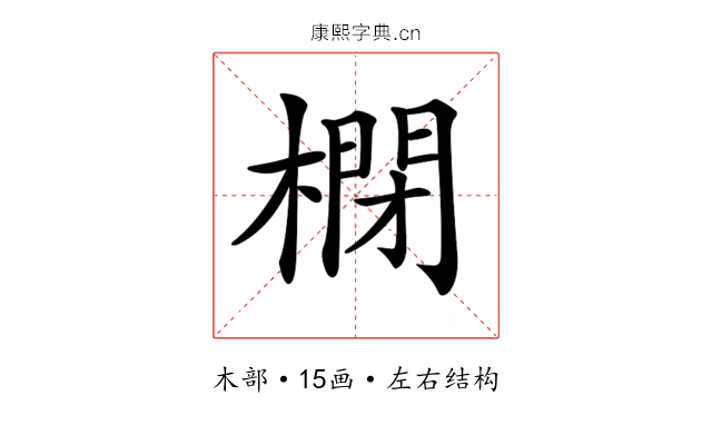 𣘥 𣘥