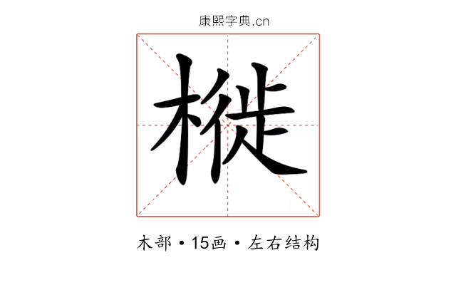 𣘩