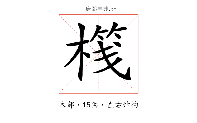 𣘷